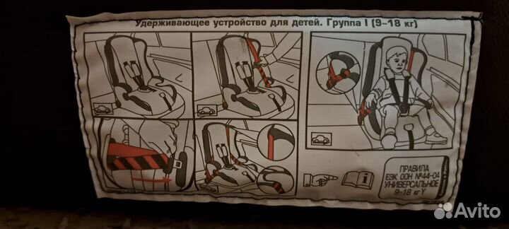 Детское авто кресло