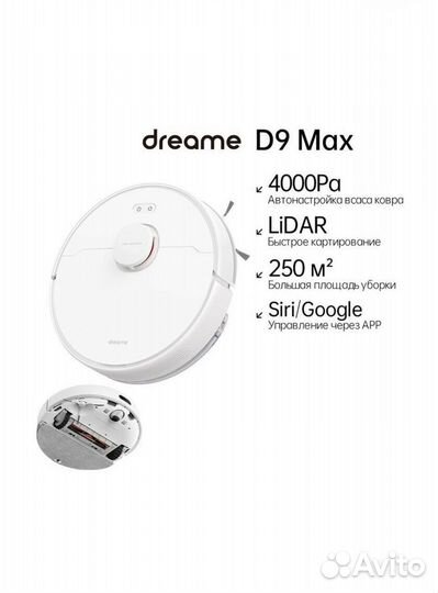 Робот-пылесос Dreame Bot D9 Max Новый Гарантия
