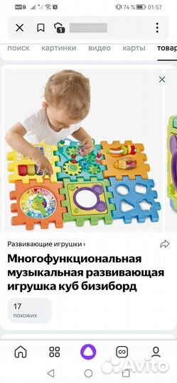 Мегакуб-сортер, развивающий куб бизиборд