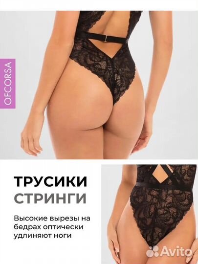 Боди женское