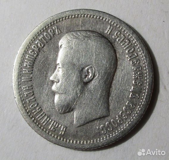 25 коп. 1896 г. Николай 2, оригинал