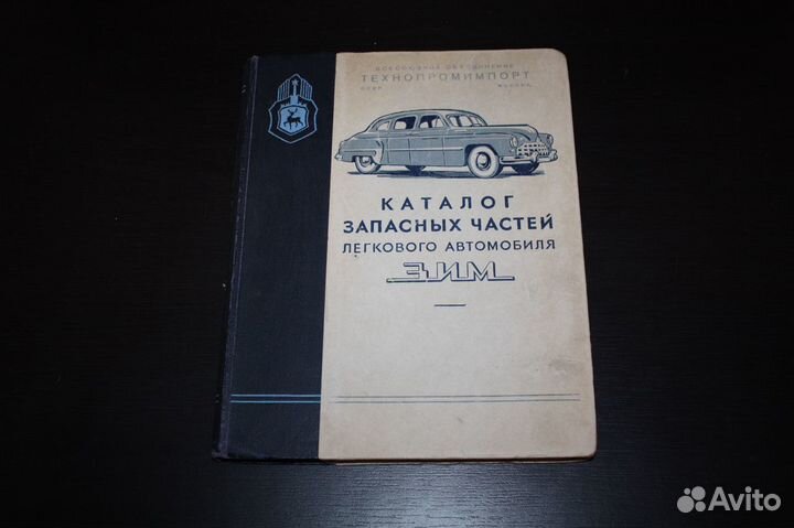 Каталог запасных частей зим