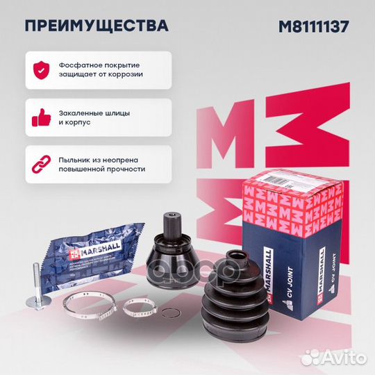 ШРУС Ford Mondeo IV 07-14, S-Max, Galaxy 06-15