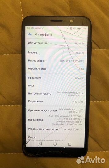 HONOR 7A, 2/16 ГБ