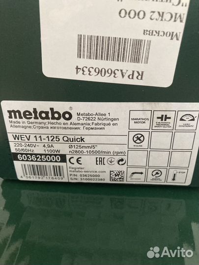 Metabo WEV 11-125 quick угловая шлифовальная маш