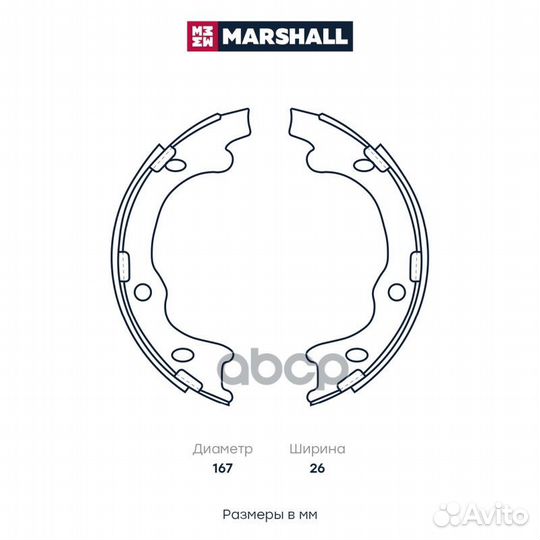 Колодки тормозные барабанные M2520217 marshall