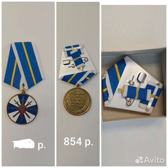 Медали, значки