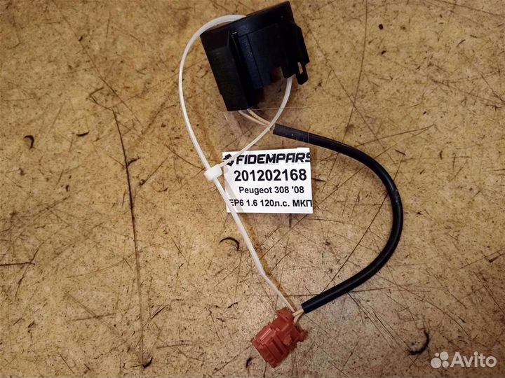 Иммобилайзер Peugeot 308