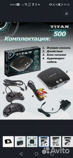 Игровая приставка титан
