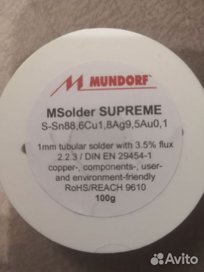 Mundorf припой supreme