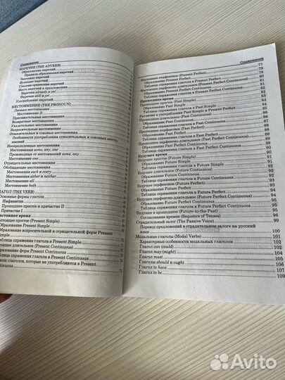 Английский язык