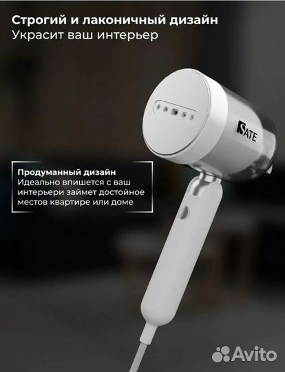 Ручной отпариватель sate AT-100 для одежды