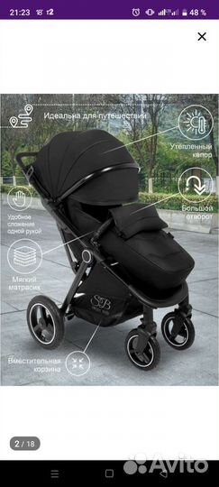 Прогулочная коляска всесезонная