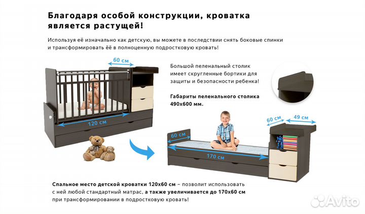 Кровать-трансформер Sweet Baby Valentino