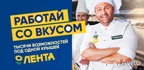 Помощник повара