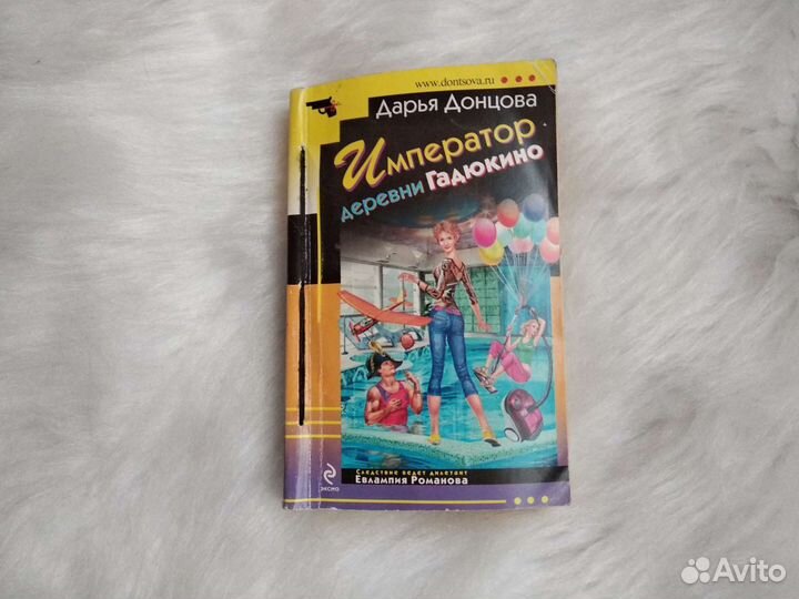 Детективы. Донцова