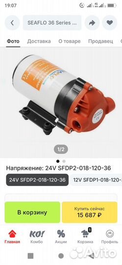 Насос водяной помпа 24 v новый