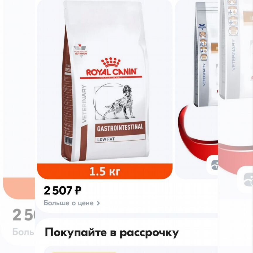 Корм для собак royal canin gastrointestinal