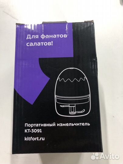 Измельчитель овощей и фруктов Kitfort кт-3091