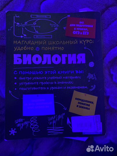 Книга по биологии, подготовка к огэ и егэ