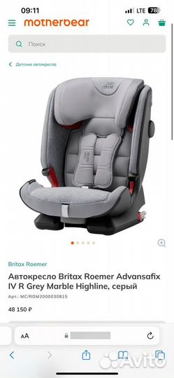 Детское автокресло 15 до 36 кг britax romer isofix