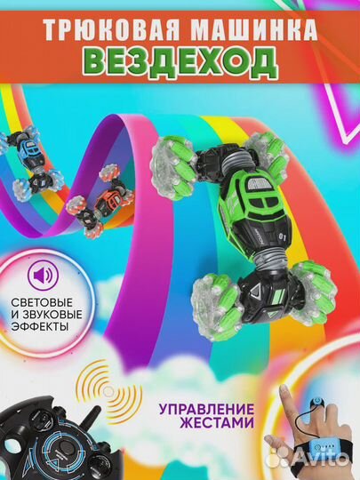 Zhengguang Skidding Stunt Car Машинка перевертыш н