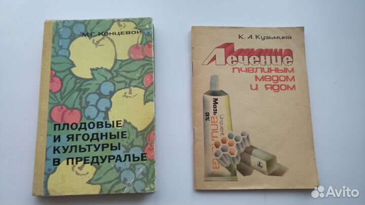 Комплект полезных книг из СССР
