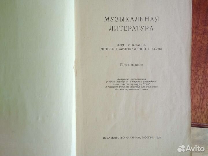 Музыкальная литература для дмш