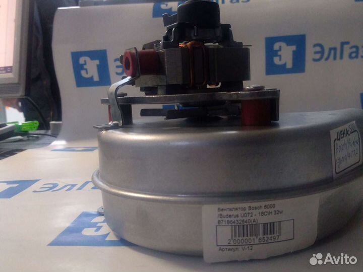 Вентилятор для котлов Bosch (Бош) /Buderus Будеруc