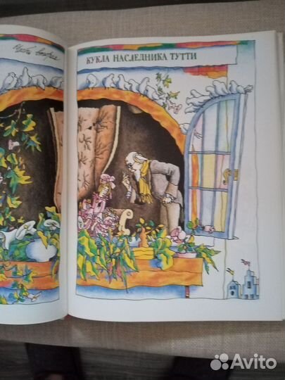 Три толстяка книга коллекционная