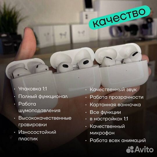 Airpods Pro с шумоподавлением