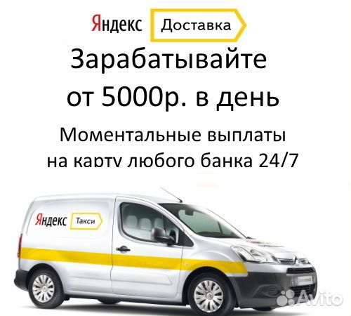 Водитель подработка