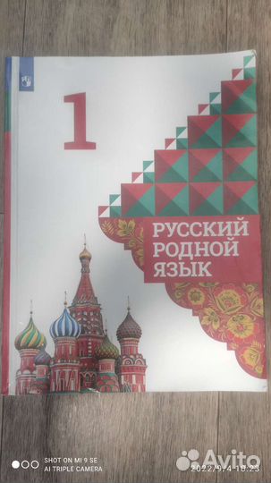 Учебники 1 класс