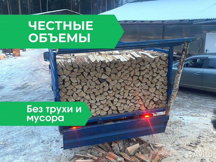 Дрова березовые. Качественные