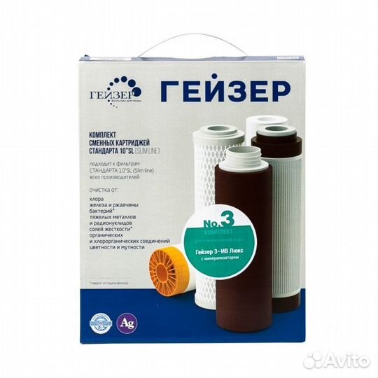 Комплект сменных картриджей для Гейзер