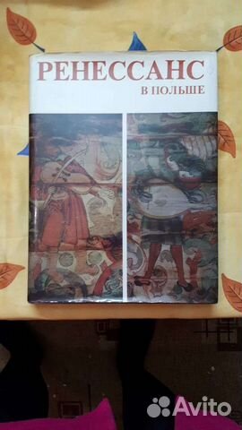 Ренессанс в Польше 1977 г