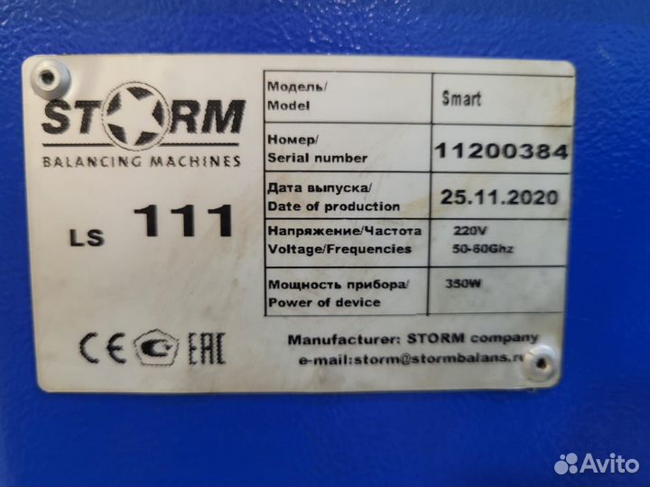 Балансировочный станок бу