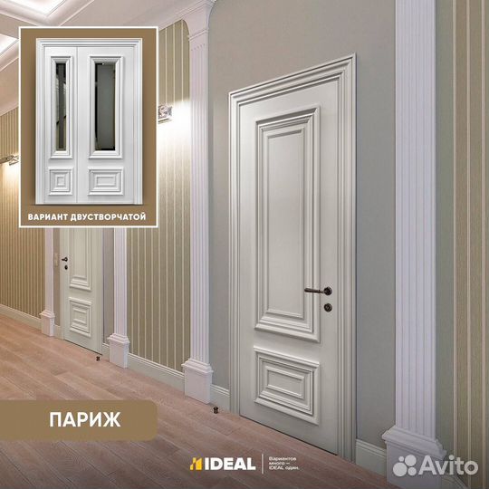 Двери межкомнатные