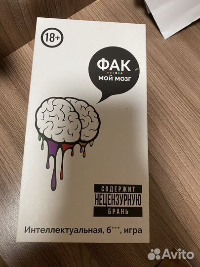 Настольные игра