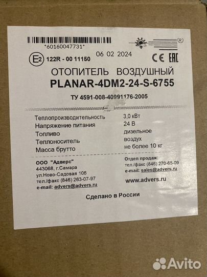 Отопитель воздушный Планар 4дм2-24