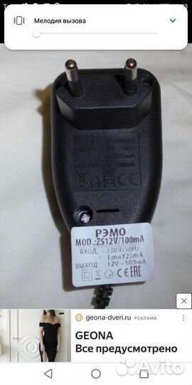 Блок питания рэмо ZS12V 12В 100мА