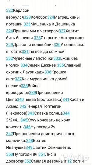 Диафильмы Детские