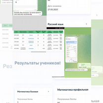 Репетитор по Математике. Подготовка к ент, Жем