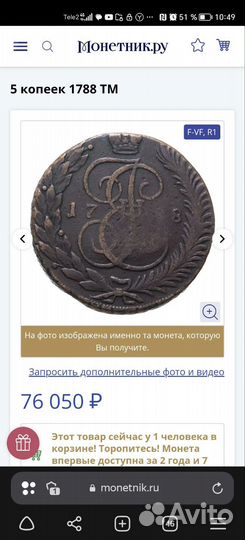 Коллекционные монеты 5 копеек 1794