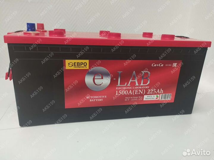 Акб. Elab 225Ач. Елабужский аккумулятор