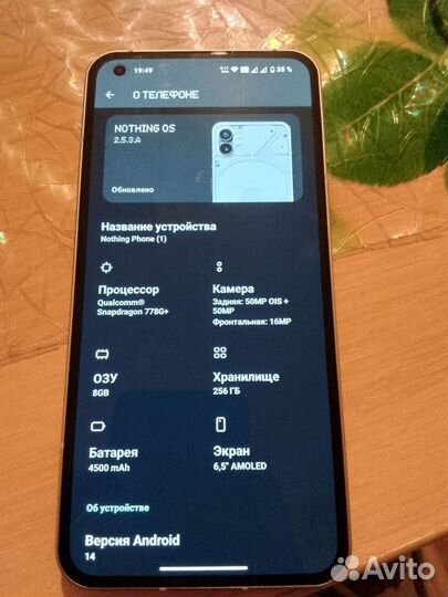Nothing Phone 1, 8/256 ГБ