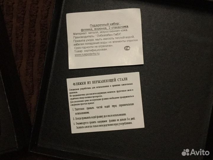 Подарочный набор для мужчин