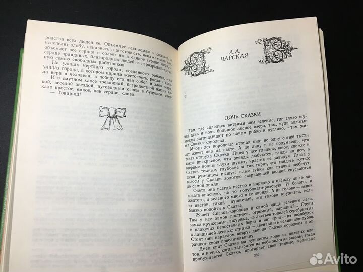 Русская литературная сказка, 1989