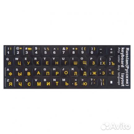 Наклейки на клавиатуру с русскими и английскими бу