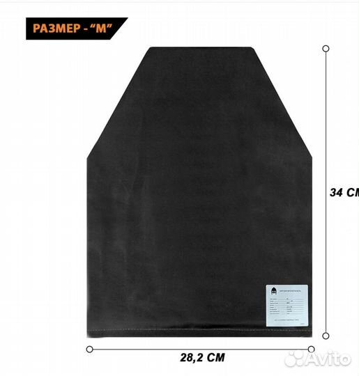 Защита на бронежилет в грудь
